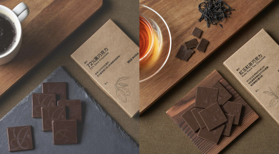 無印良品「巧克力甜點」