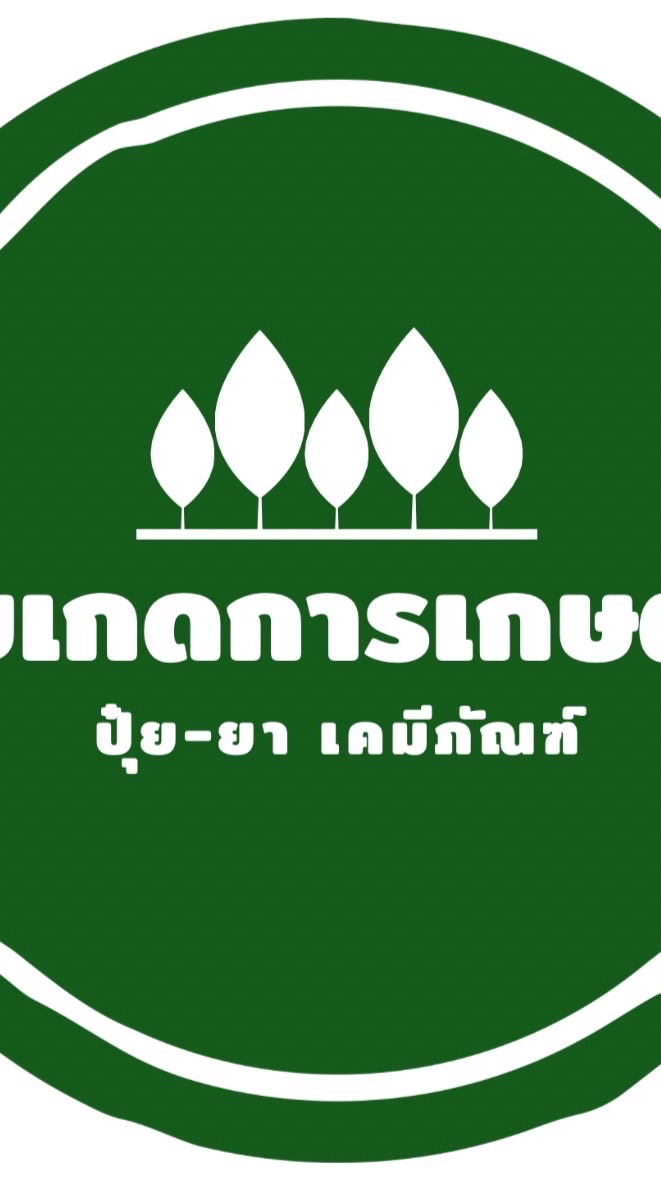 ลูกค้าร้านใบเกด