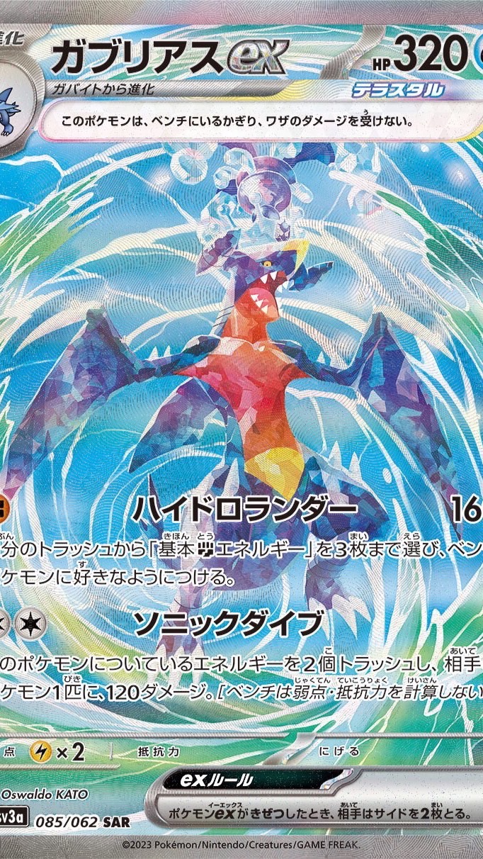 静岡ポケカ情報共有