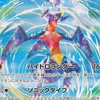 静岡ポケカ情報共有