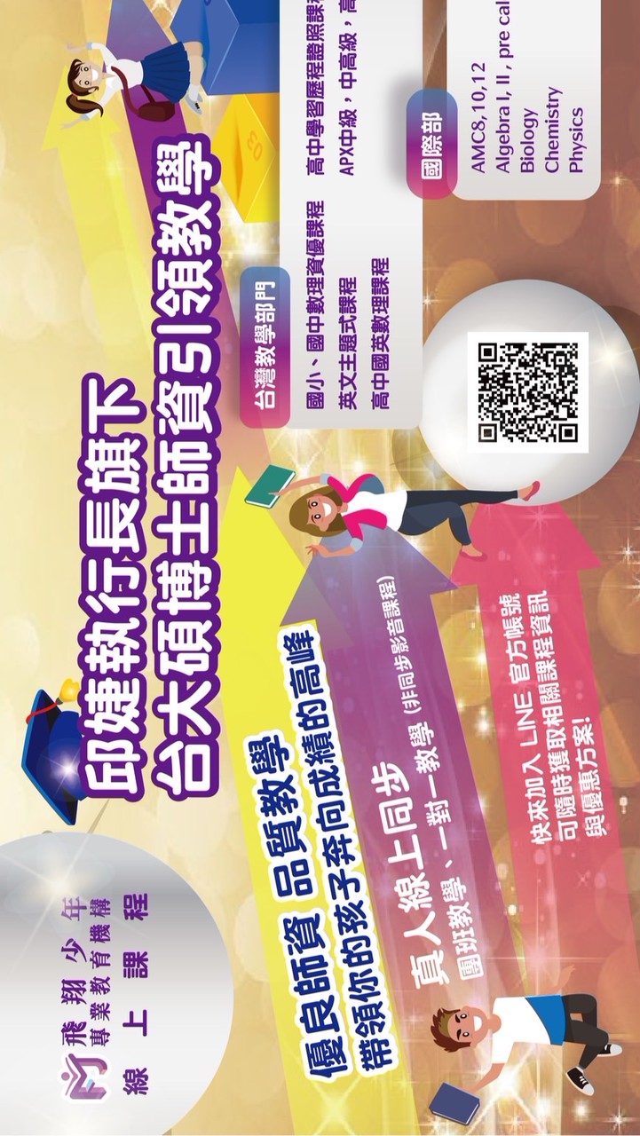 🦅115小金鷹數資優-週四歐拉班-FJ edu