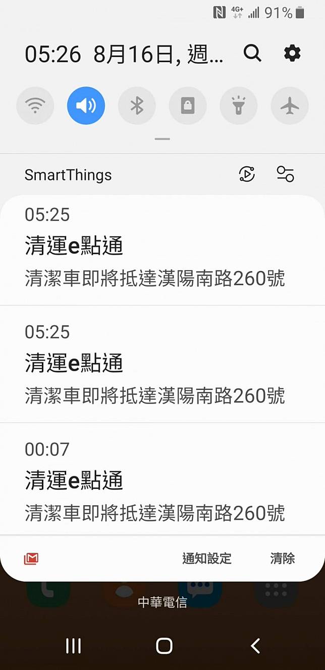 垃圾清運app有詭 半夜 少女 3度叫人起床丟垃圾 自由電子報 Line Today