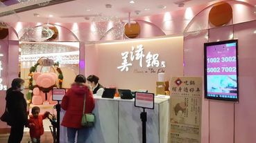 非吃不可 美滋鍋 歡聚套餐外帶輕鬆吃 疫情嚴重也要嗑美食 外帶餐很剛好！