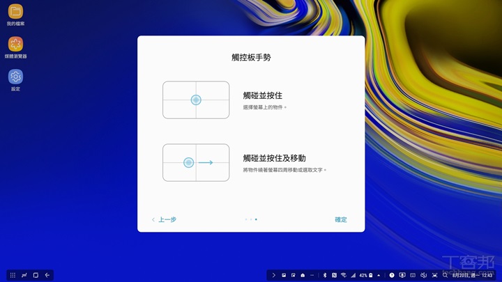 內建在三星 Galaxy Note 9 裡的 Samsung DeX 動手玩