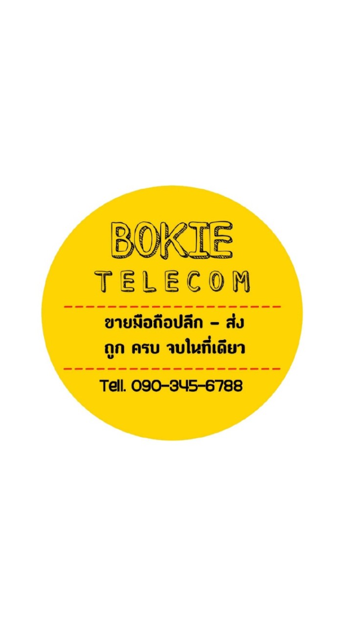 ขายส่ง/โบกี้กระนวน📱