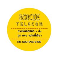 ขายส่ง/โบกี้กระนวน📱