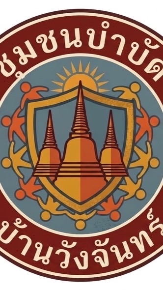 บ้านวังจันทร์