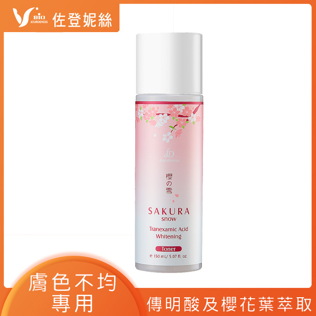 ★櫻ソ雪改寫蠟黃肌黑歷史★全方位打造不易暗沉的透亮肌★美白、保濕要滴水不漏 ★層層網住 才有效★膚色暗沉不均專用★嚴選 專利成分 輕鬆擁有光彈肌★9大美顏成分 改善暗沉X勻亮膚色X白皙粉嫩