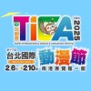 2025TICA-台北國際動漫節2/6-10日南港展覽館一館