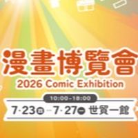 動漫展參展分享2026年