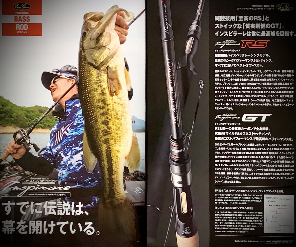 イマカツ カレイド？ プロトロッド 竿 今江克隆