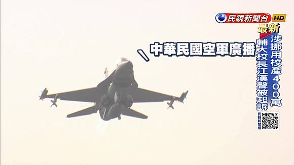 中機擾台首見電子作戰殲 16d 專家 向美示威 民視新聞影音 Line Today