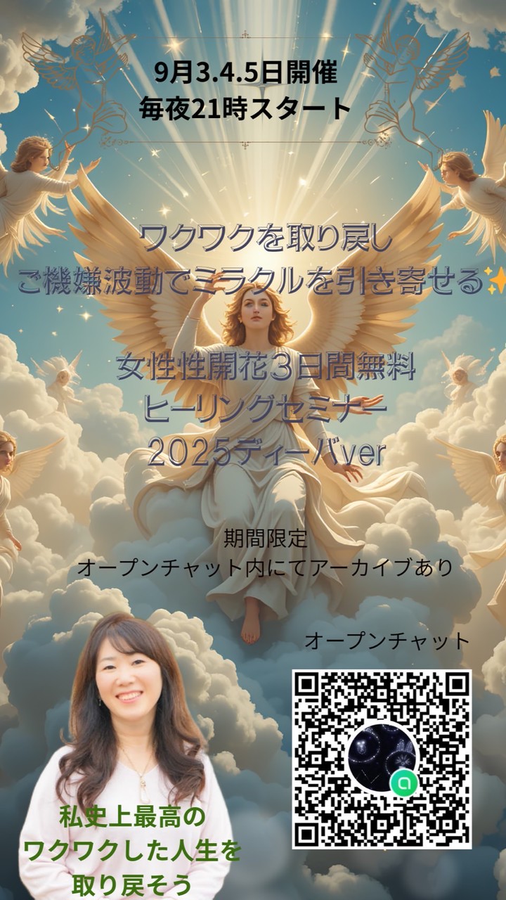 ワクワクご機嫌波動グループ