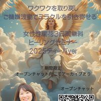 ワクワクご機嫌波動グループ