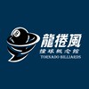 龍捲風撞球賽事社群