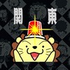 ばしゅコミュ【関東】