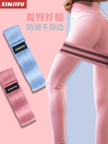 【現貨】阻力帶XINJIFU翹臀圈虐臀圈阻力帶健身彈力帶瑜伽拉力帶深蹲不捲邊 維多