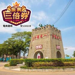 金門麵線種類:國內團體旅遊旅遊項目:住宿＋交通＋行程地區:離島適用日期:9/9出發**機位狀況變化大，請加line@詢問(請搜尋@play365)，確認有位再下訂，謝謝****報名成功，請三日內提供旅