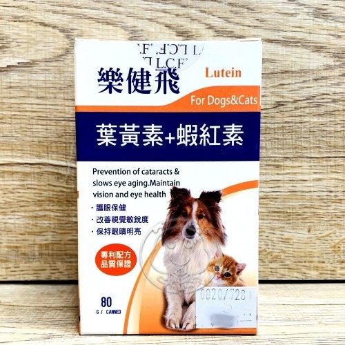 專利複合配方 專利葉黃素+蝦紅素 護 眼保護