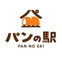 パンの駅 513BAKERY四日市菰野店