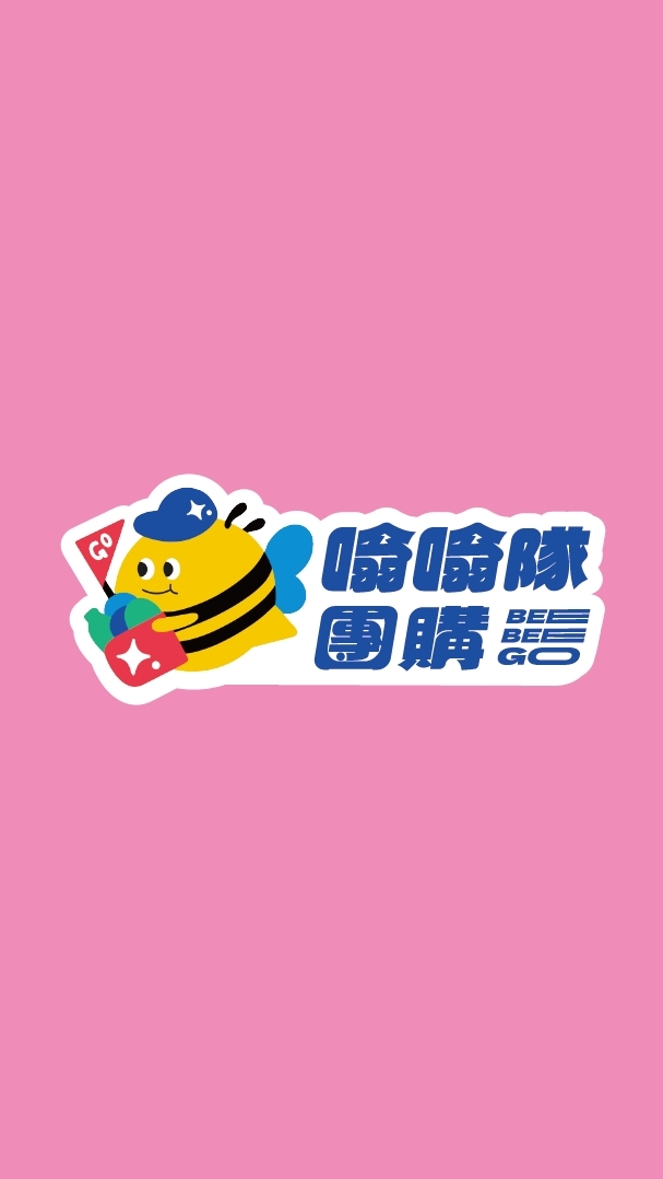 嗡嗡隊好康團購群