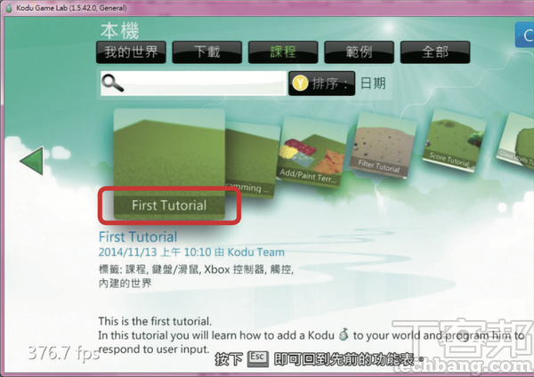 2.沒錯，官方的教學就藏在這邊。先進入第一個世界「First Tutorial」吧！