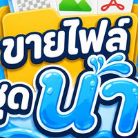 ไฟล์เมนูชา