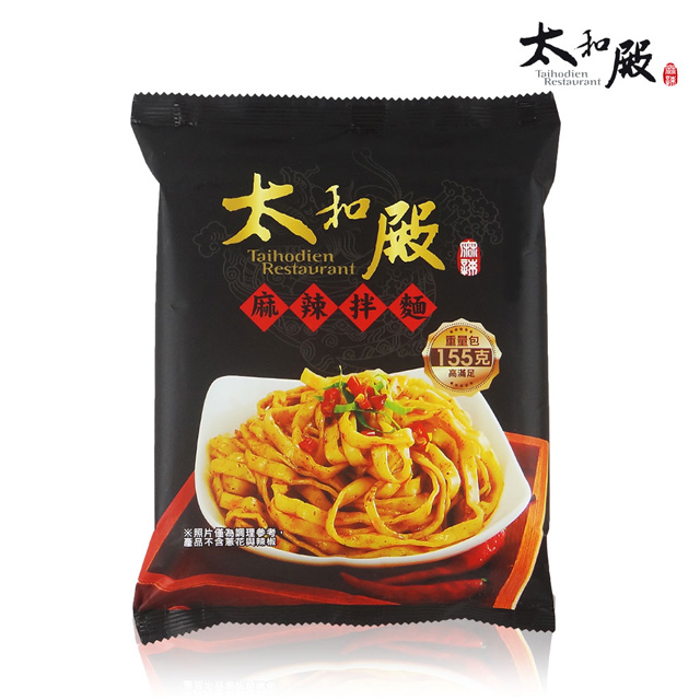 【太和殿】麻辣拌麵(155g/包)