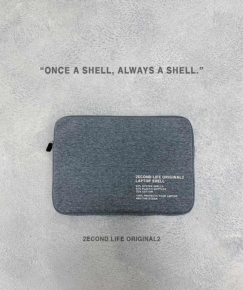 Oyster Laptop Shell 環保蠔殼手提電腦袋 筆電包