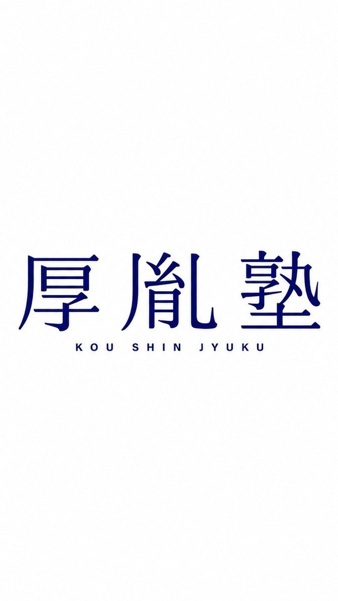 最難関大_鹿児島講義イベント