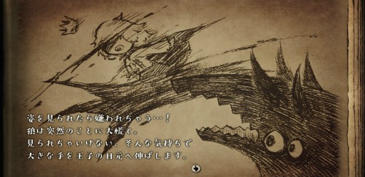 この手をとってくれたから スマホ版 嘘つき姫と盲目王子 を遊びましょう