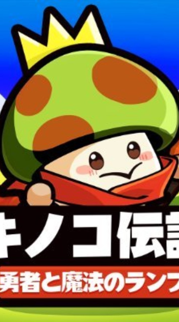 天照幹部会