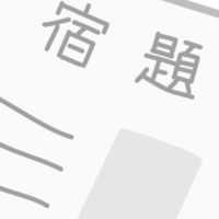 勉強、宿題やばい民集まってー！！