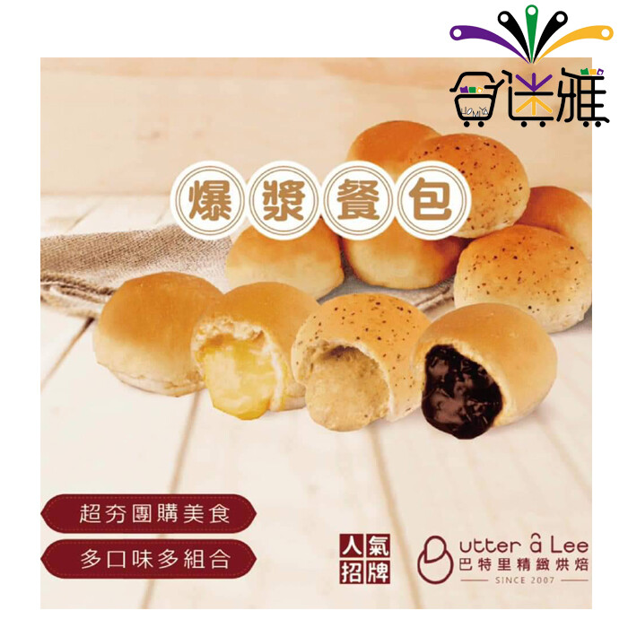 ★令人難以抗拒的好滋味~可以當早餐、下午茶，搭配香熱茶飲享用~! 規格：400g±3%/包 產地：台灣 保存效期：冷凍保存30天，冷藏保存10天 有效期限:依包裝所示 包裝內容物：10入/包 原產地(