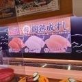 実際訪問したユーザーが直接撮影して投稿した鳥浜町回転寿司スシローブランチ横浜南部市場店の写真