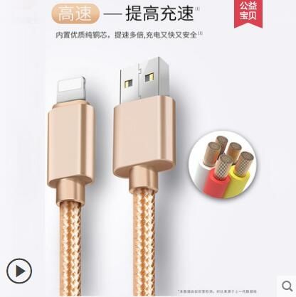 【DMX】蘋果數據線 iPHone 手機充電線 高速USB 快充 閃充 通用 編織 加長 1m 2m 手機配件