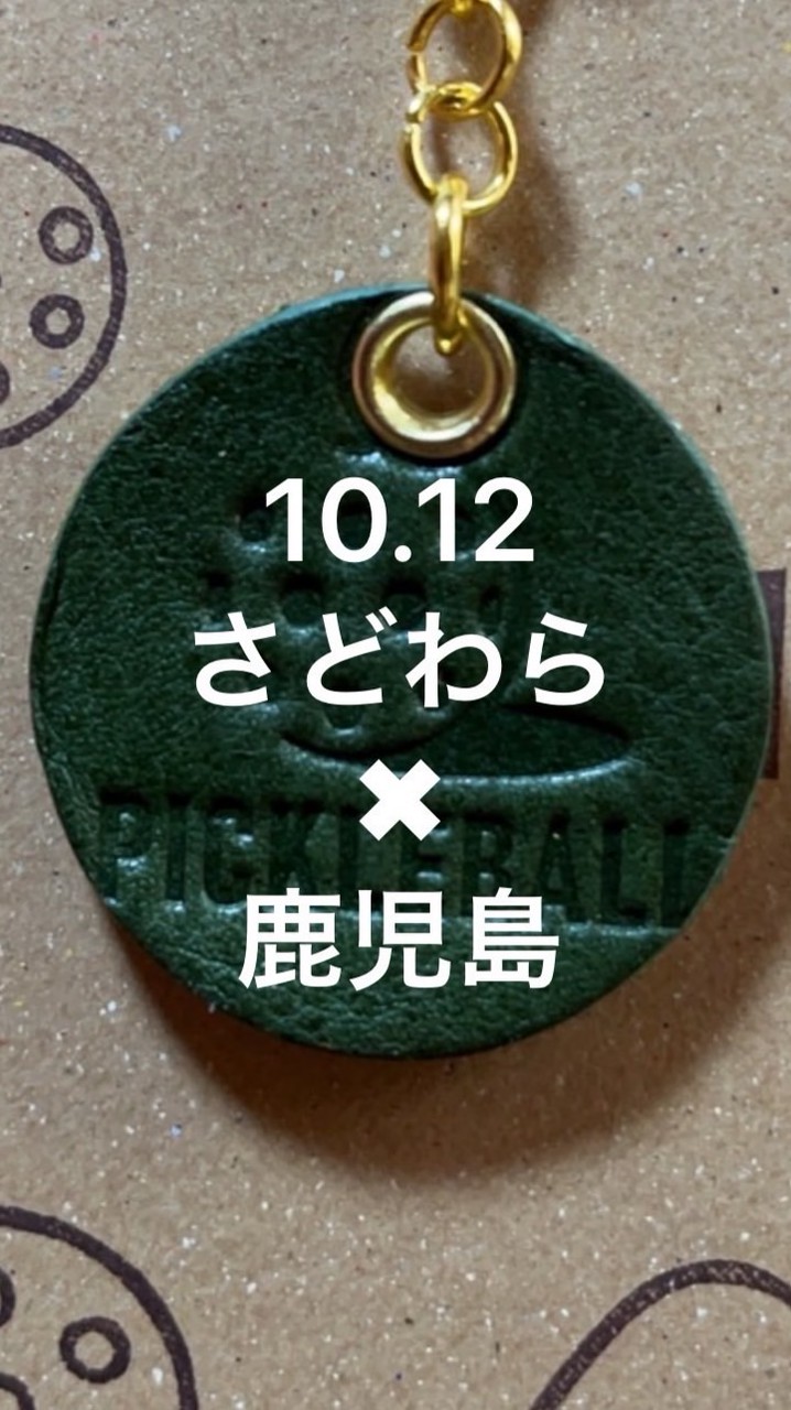 10.12さどわら✖️鹿児島 交流会