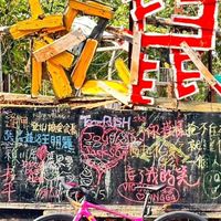 松鼠坡推動小組Sonzpo Task Force