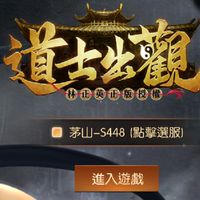 #448（ 道門出觀）龍虎門