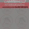 SSC01269:วิทย์ม.2*พี่ถุงแป้ง*เพิ่มเกรด เตรียมสอบตา