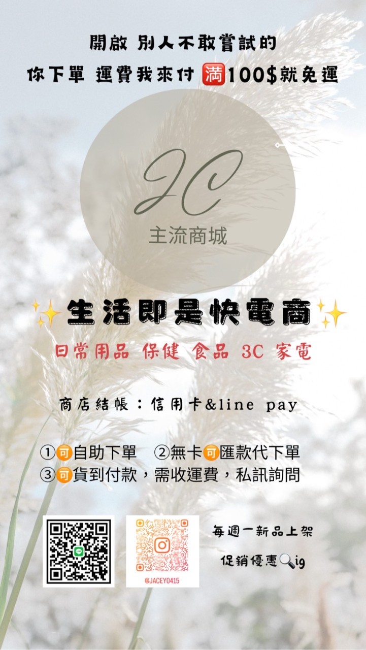 JC主流商城