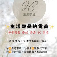 JC主流商城