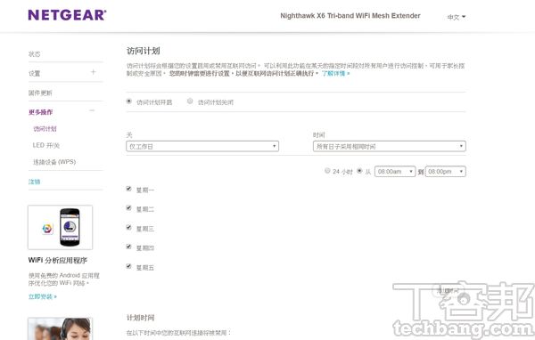 Netgear Nighthaek X6 EX7700－ AC2200三頻無線Mesh延伸器