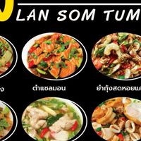 ล้านส้มตำ(หน้าหอนก)