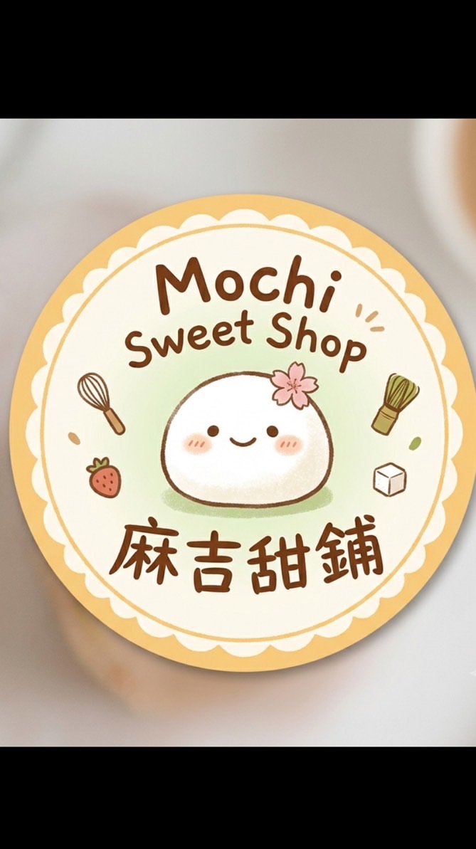 麻吉二群
