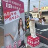 逐孟踏實（孟儒）