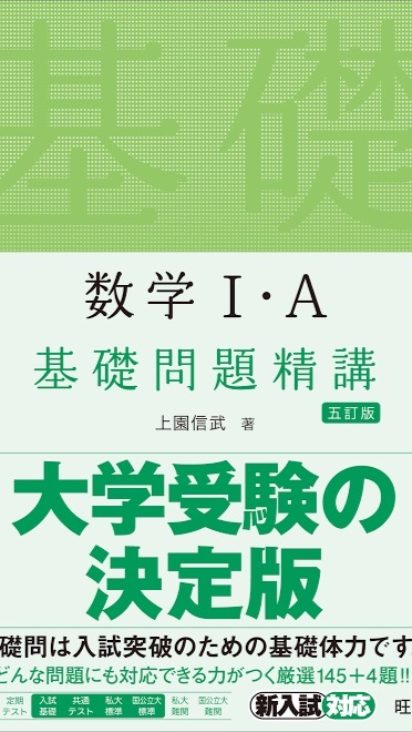 OpenChat 数学IAⅡB