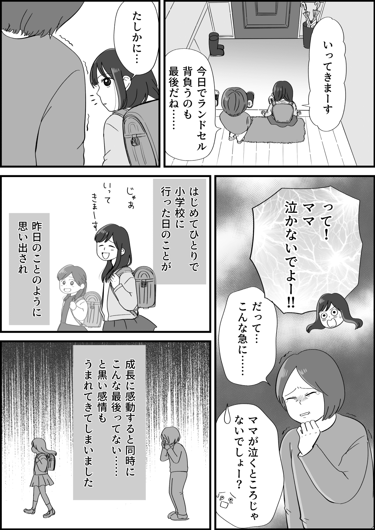 卒業式がなくなるのは可哀想じゃない 記憶に残る娘の卒業式