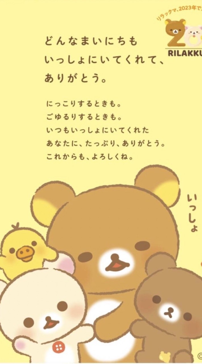 キイロイトリが大好きな方の交流オプチャ