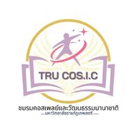 ชมรมคอสเพลย์และวัฒนธรรมนานาชาติ TRU